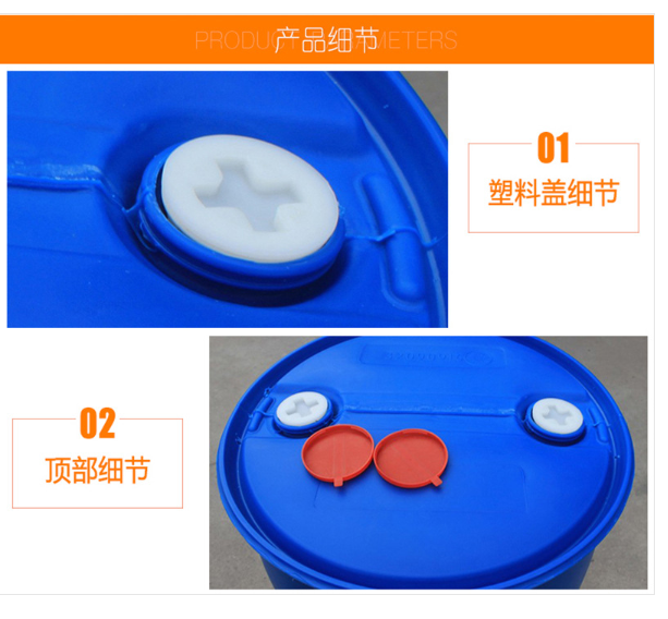 200L单环塑料化工桶 3