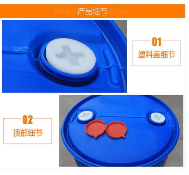 200L蓝色化工桶 200KG双环桶 200L化工塑料桶 3