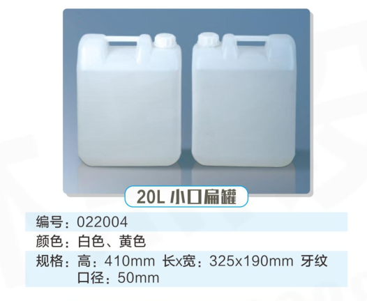 20L新款塑料化工桶 5