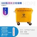 厂家供应贵阳660升可挂车塑料垃圾桶 医疗废物垃圾桶 1