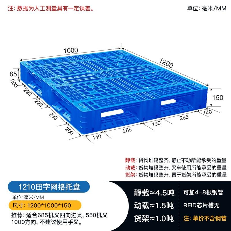 厂家直供1210网格田字塑料托盘 立体库货架托盘塑料栈板 2