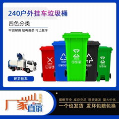 供应赛普240升环卫垃圾桶可挂车加厚型垃圾桶