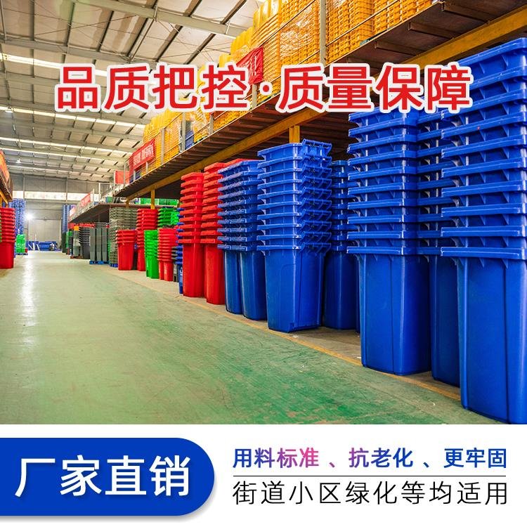 廠家批發賽普240升塑料環衛垃圾桶戶外分類垃圾桶 5