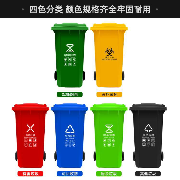 廠家批發賽普240升塑料環衛垃圾桶戶外分類垃圾桶 4