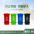 廠家批發賽普240升塑料環衛垃圾桶戶外分類垃圾桶 1