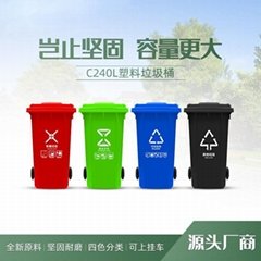 厂家批发赛普240升塑料环卫垃圾桶户外分类垃圾桶
