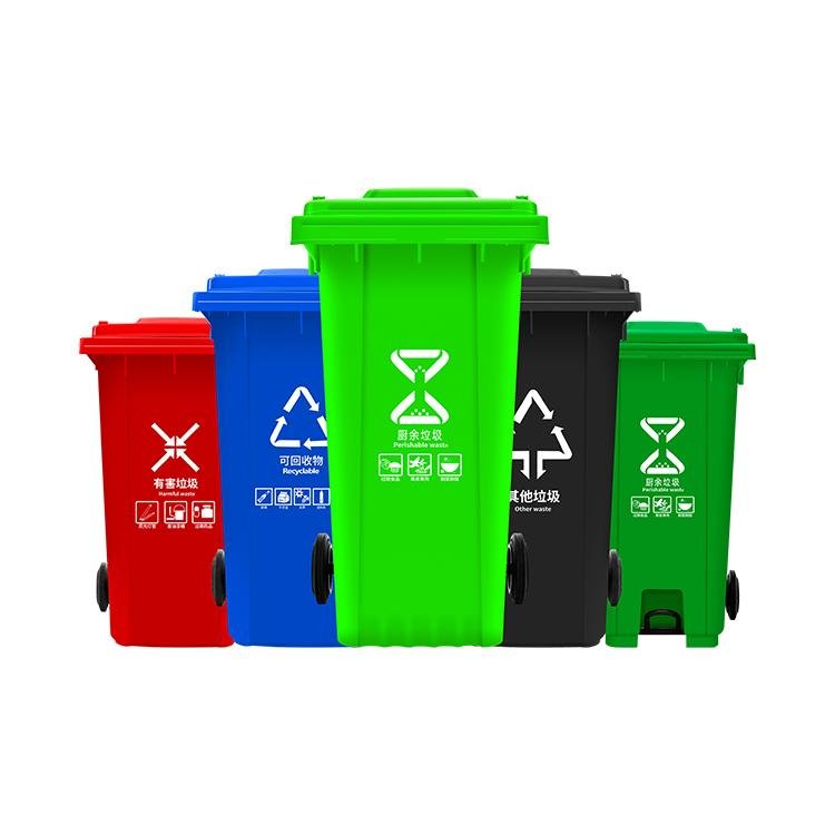 厂家批发赛普240升环卫垃圾桶果皮箱四色分类垃圾桶 5