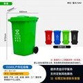 厂家批发赛普240升环卫垃圾桶果皮箱四色分类垃圾桶