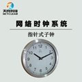北京天良醫院標準時鐘母鐘時間服務器介紹 4
