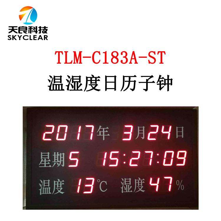 医院用GPS北斗网络时钟系统 5