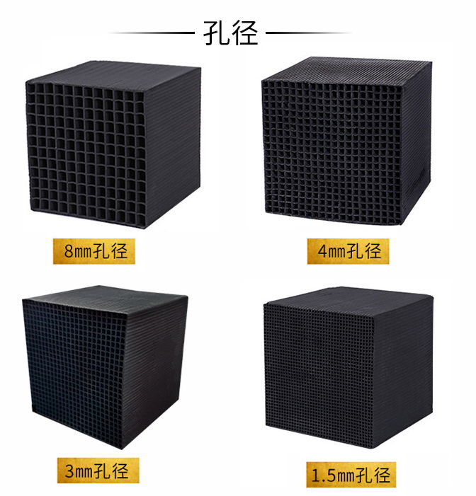 honeycomb activated carbon for air purification