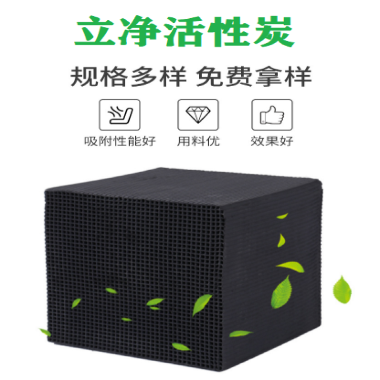 honeycomb activated carbon for air purification 2