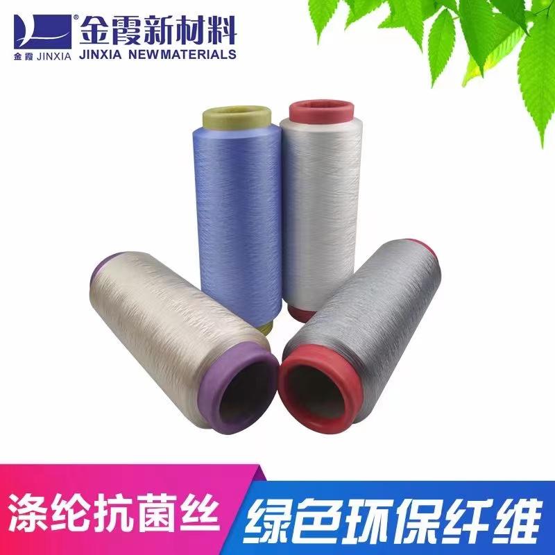 涤纶抗菌低弹色丝银离子抗菌丝 2