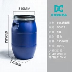 30L/50L/200L塑胶桶