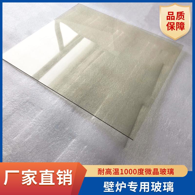 肖特火爐微晶玻璃 耐高溫特種玻璃 微晶玻璃面板 加工廠家