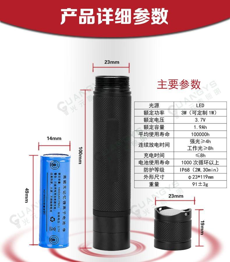 重慶SW2103微型防爆便攜式手電筒 2