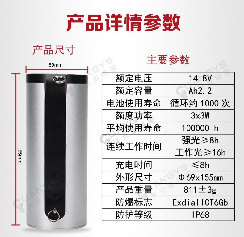 SW2300防爆防水固态手提探照灯 3