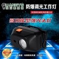 重慶SW2200微型固態強光防爆頭燈