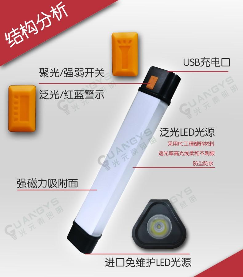一款便攜式SW2186多功能防爆棒管燈 3