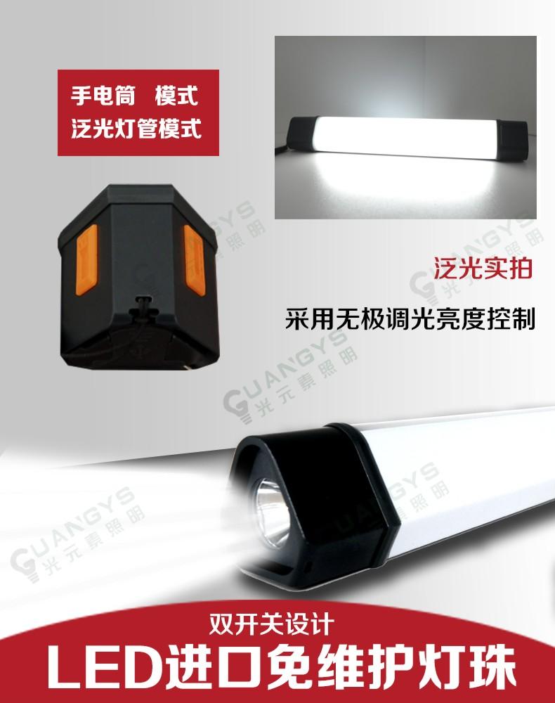 一款便攜式SW2186多功能防爆棒管燈 4