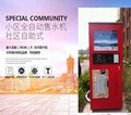 天津小区刷卡投币售水机