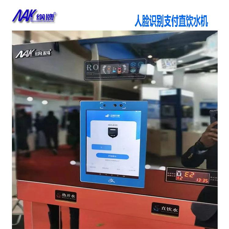 纳牌学校刷卡收费直饮水机 3
