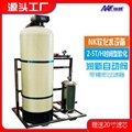 天津软化水设备
