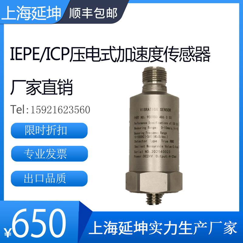 ICP/IEPE Piezoelectric Accelerometer Vibration Sensor Transducer 2