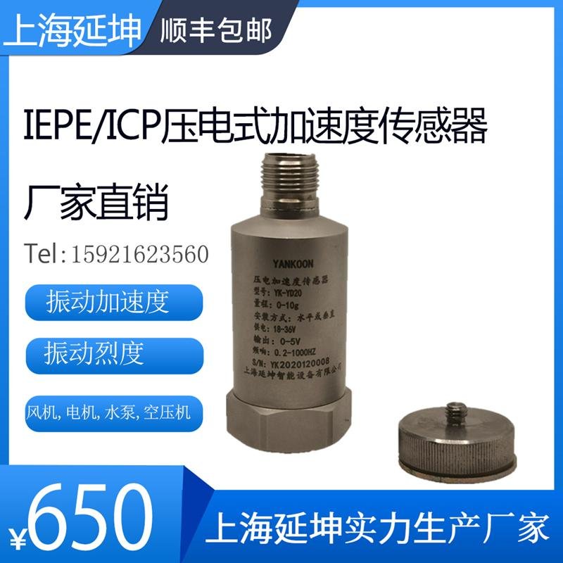 ICP/IEPE Piezoelectric Accelerometer Vibration Sensor Transducer 4