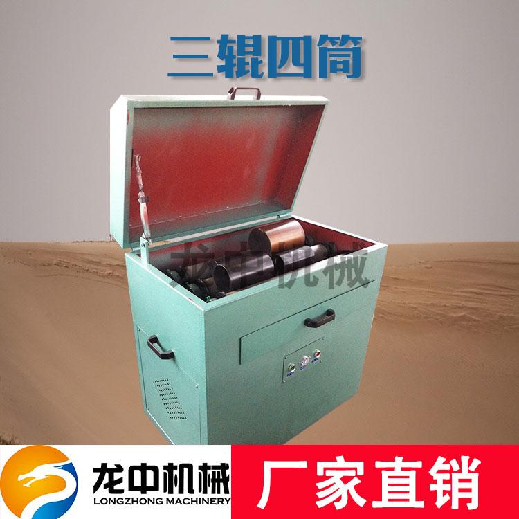 三輥四筒球棒磨兩用機 變頻調速球棒磨機 可單筒多筒磨料球棒磨機 4