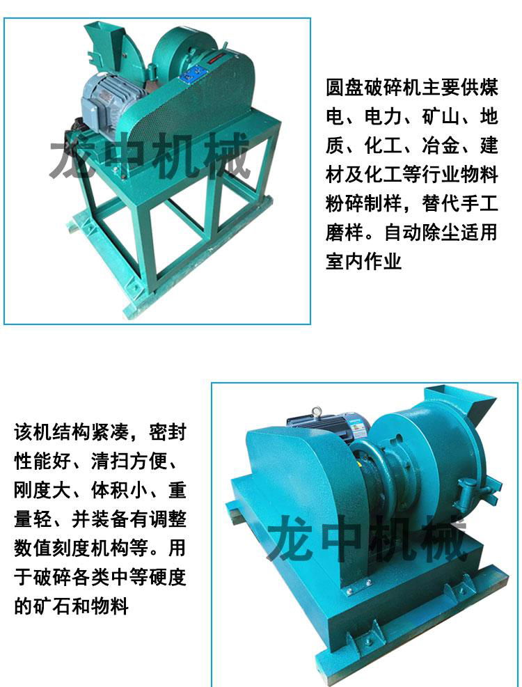 廠家供應XPF圓盤粉碎機 實驗室小型粉碎機 銅芯電機粉碎機