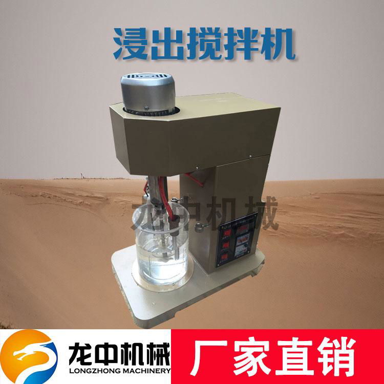 廠家供應XJT浸出攪拌機 小型低噪音攪拌機 實驗室濕法浸出攪拌機 3