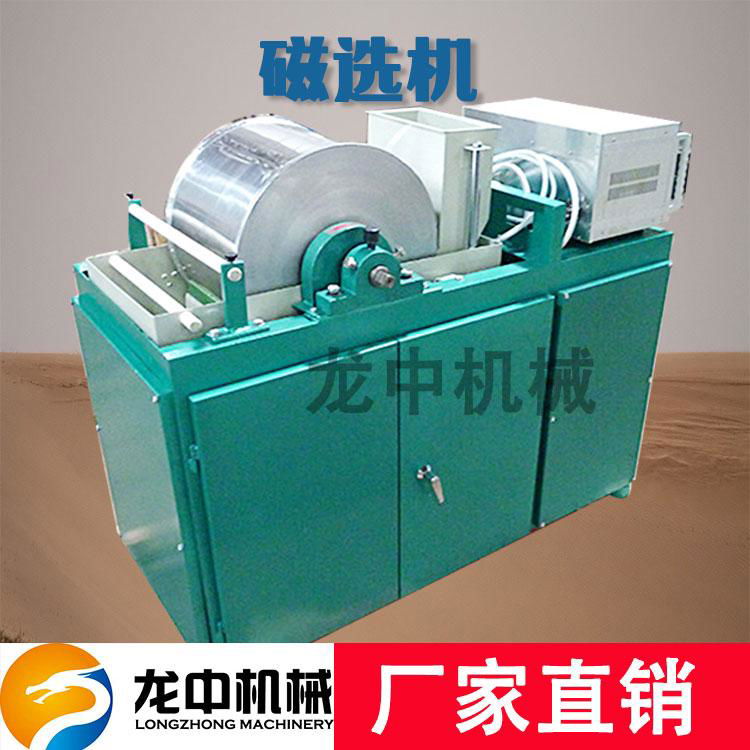 江西贛州廠家供應實驗室磁選機 CRS400*300電磁濕法鼓式磁選機 4