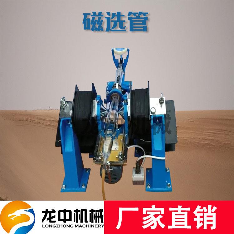 厂家供应戴维斯分析管 XCGS50磁选机 实验室中弱磁选机 5