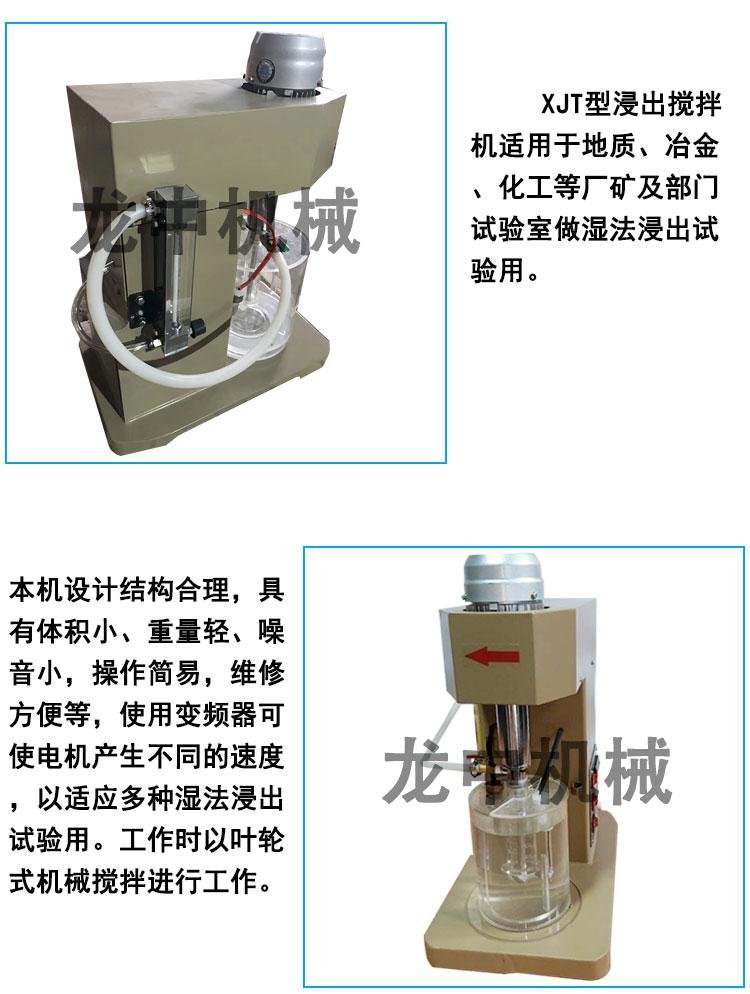 江西廠家供應實驗室攪拌機 變頻調速攪拌機 濕法浸出攪拌機 3