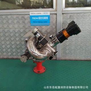 防爆式固定式消防炮 2