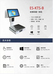 ES-KTS-B            收銀稱重一體機