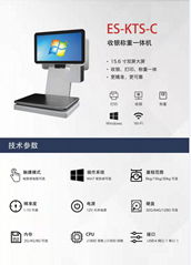ES-KTS-C        收银称重一体机