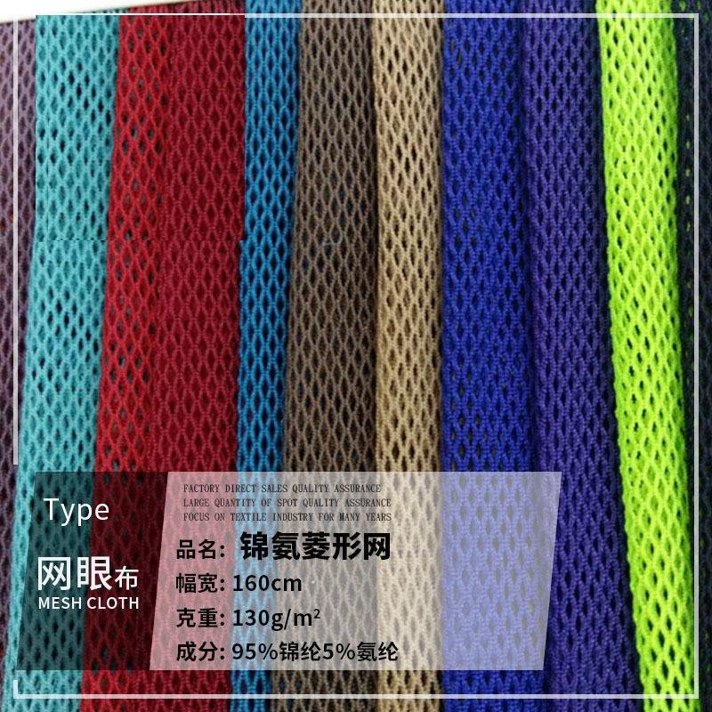 70D Nylon spandex mesh fabric 2