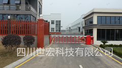 SICHUAN SHIHONG TECHNOLOGY CO.,LTD