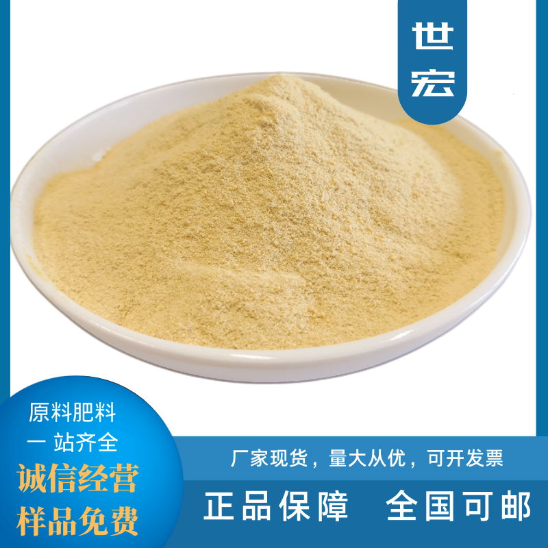 plant source amino acid fertiliser powder 60% for agriculture use 