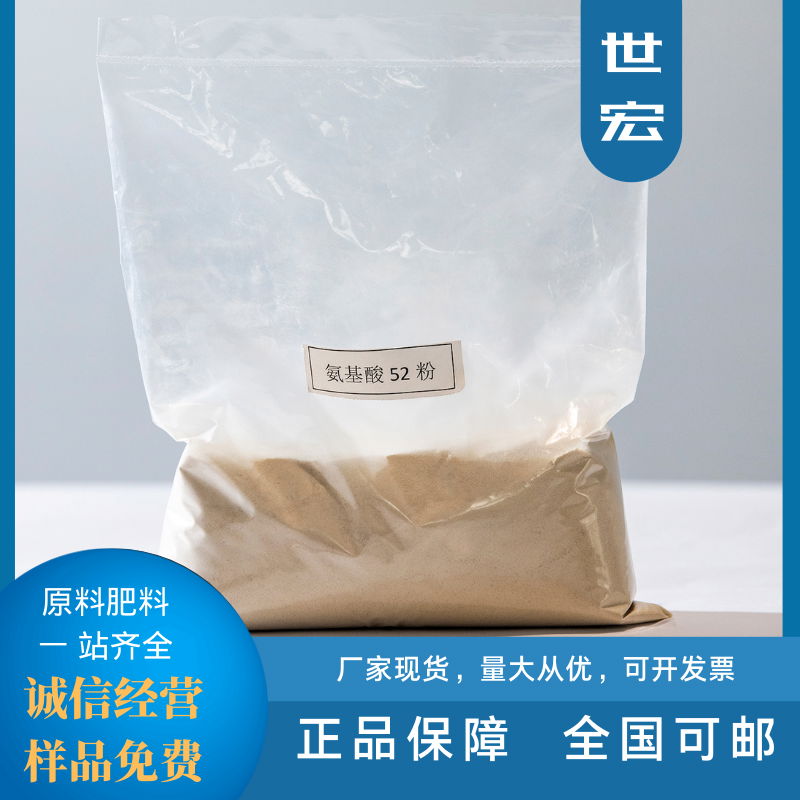 80%enzymatic amino acid powder organic fertilizer for vegetable fruits 3