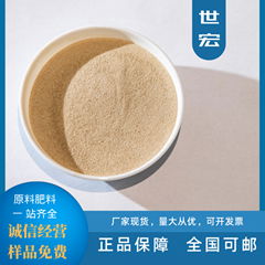 amino acid fertilizer 80% hydrolysis chloride free