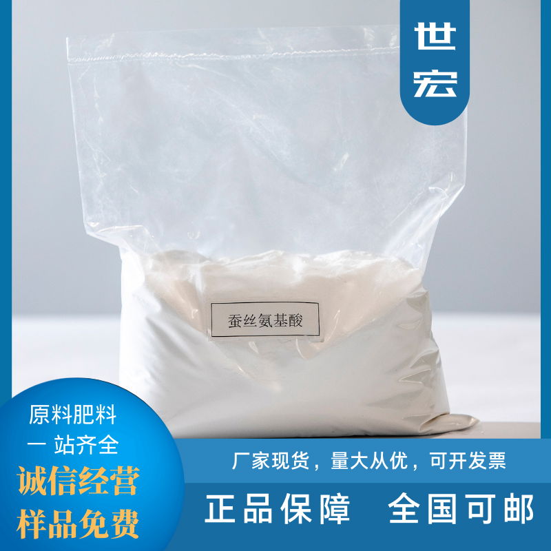 silk amino acid silk fibroin silk peptide powder form  3