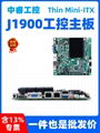 Intel Baytrail J1900 10xRS232 ITX 工控主板 4