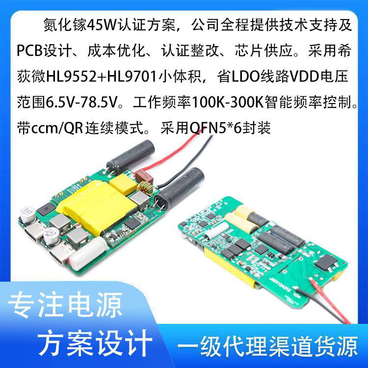 30W氮化鎵小體積大功率充電器方案滿足20mW待機設計 3