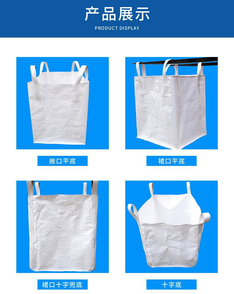 FIBC bag jumbo bag bulk bag big bag ton bag 2