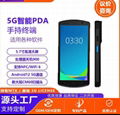  KP18深圳方案廠家5G手持終端通訊智能手持終端 3