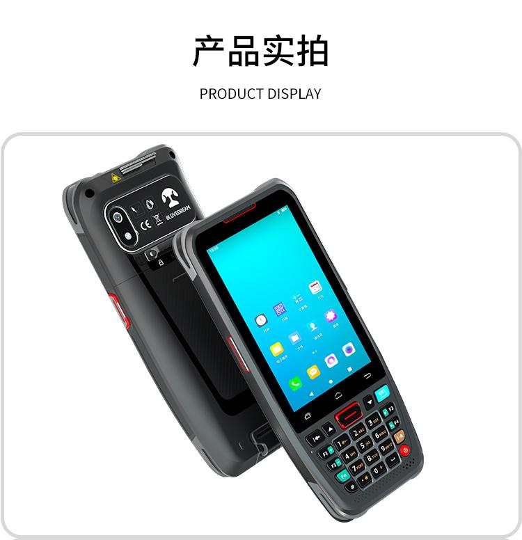蓝畅N40X四寸全网通安卓PDA手持终端二维 3