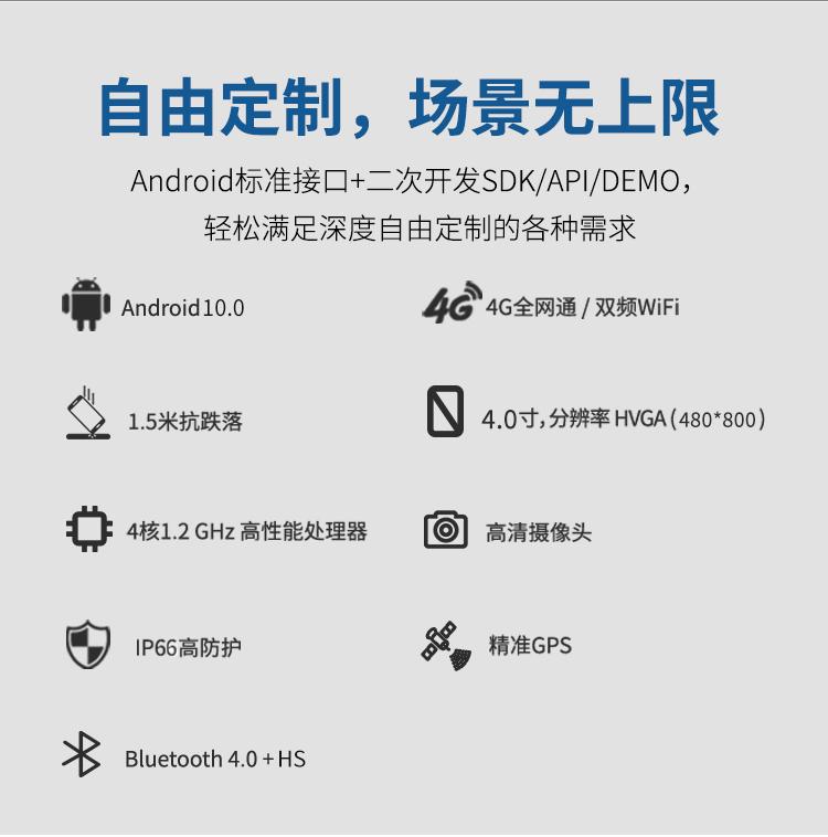 蓝畅N40X四寸全网通安卓PDA手持终端二维 5